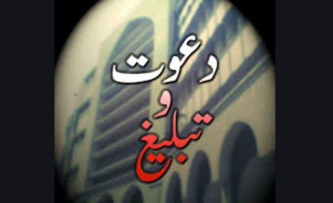 اطلاع برائے علمائے کرام ضلع صوابی